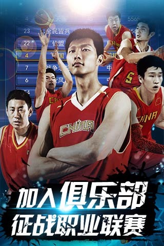 球员